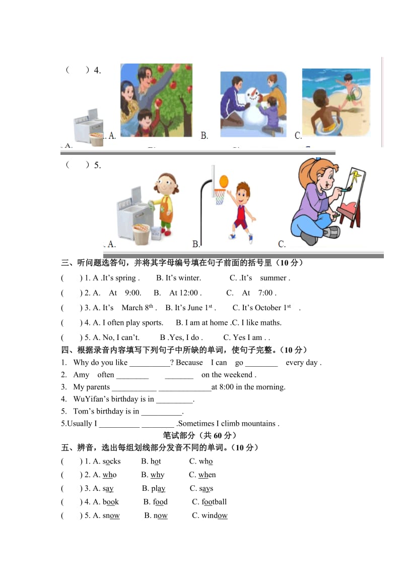 第二学期五年级英语期末复习题.doc_第2页