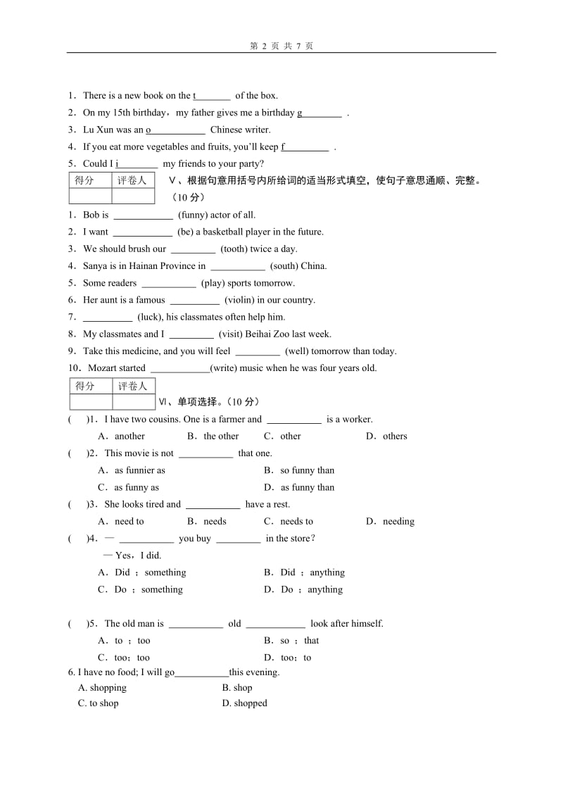 成都市七中10-11学年度初二上新目标英语期末模拟检测.doc_第2页