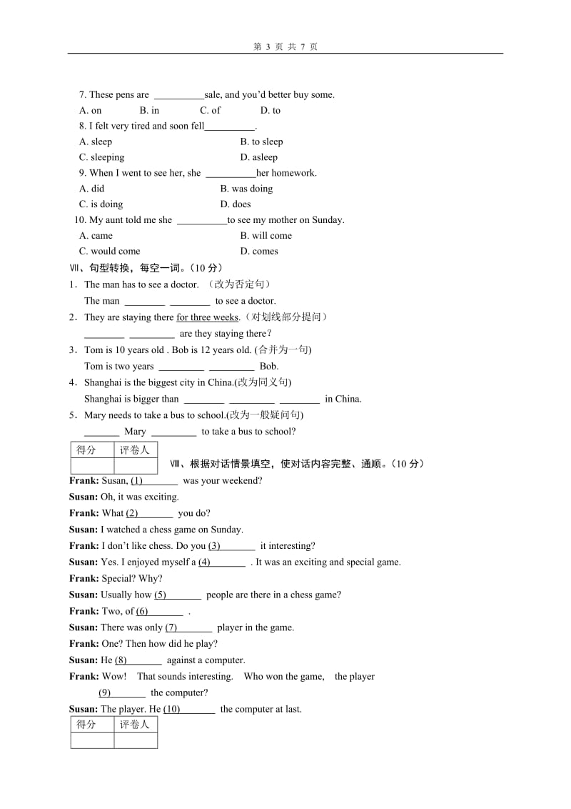 成都市七中10-11学年度初二上新目标英语期末模拟检测.doc_第3页