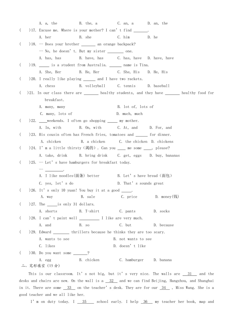 新目标七年级上册英语测试题期末卷(7).doc_第2页