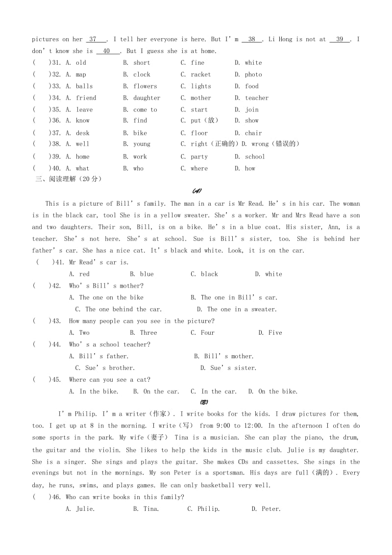 新目标七年级上册英语测试题期末卷(7).doc_第3页