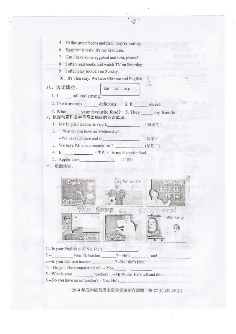 人教版六年级英语上册期末复习题一.doc_第3页