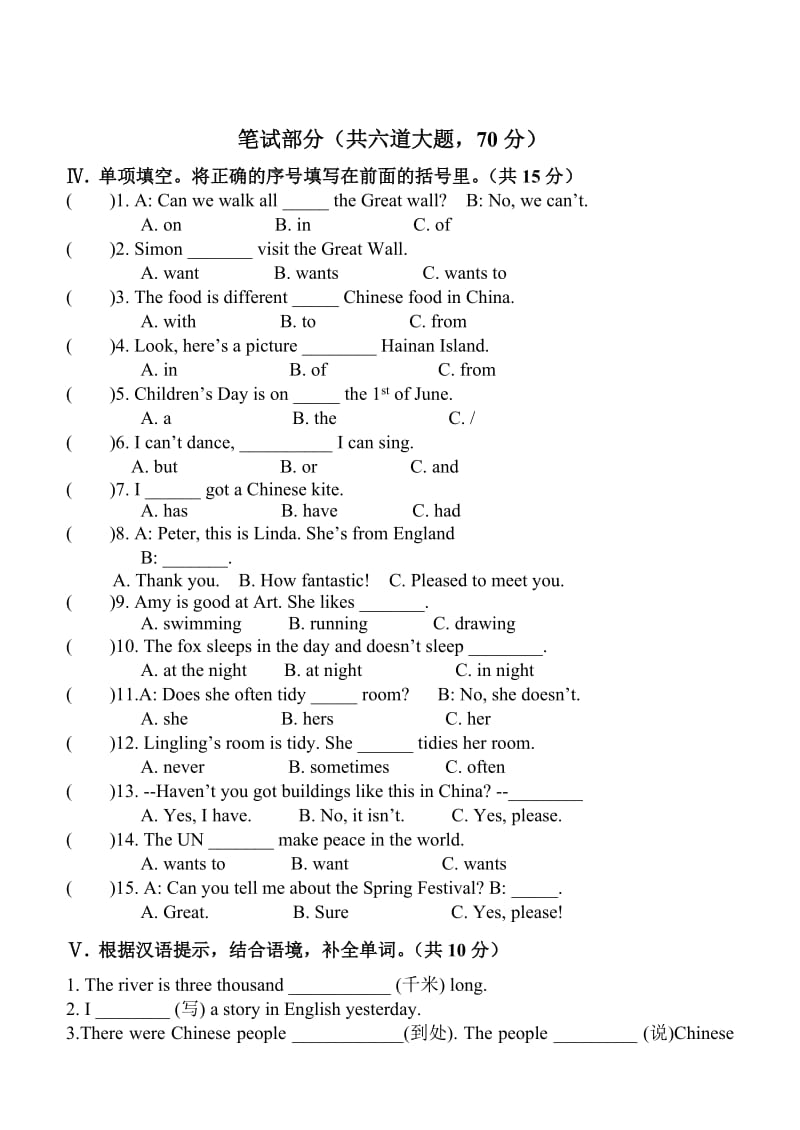 外研版一起六年级英语期末测试卷.doc_第2页