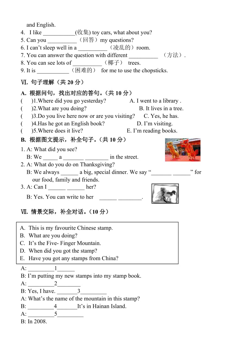 外研版一起六年级英语期末测试卷.doc_第3页