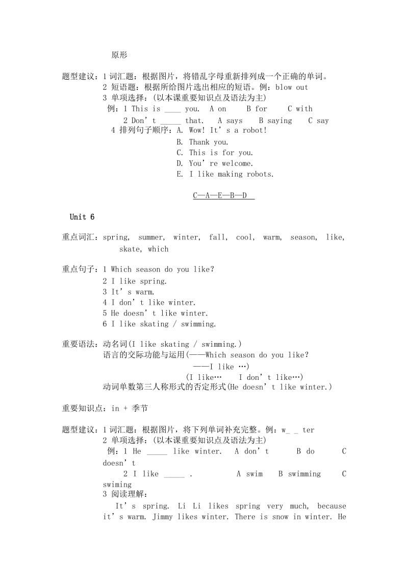 EEC小学英语四年下册期末复习指导.doc_第3页