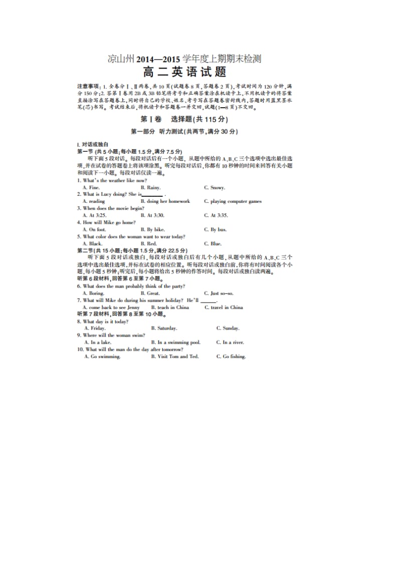 凉山州2014-2015年高二上英语期末试题及答案.doc_第1页