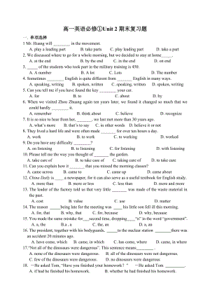 高一英語必修①Unit2期末復習題.doc