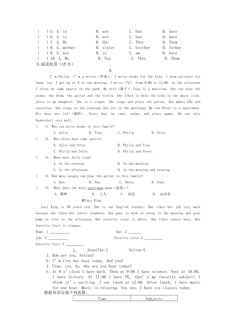 新目标英语七年级上册期末测试[上学期]新目标.doc_第3页