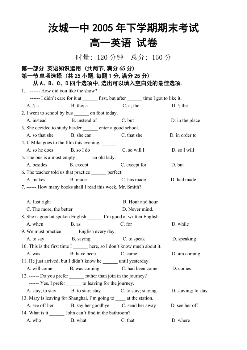 高一上学期英语期末试题.doc_第1页