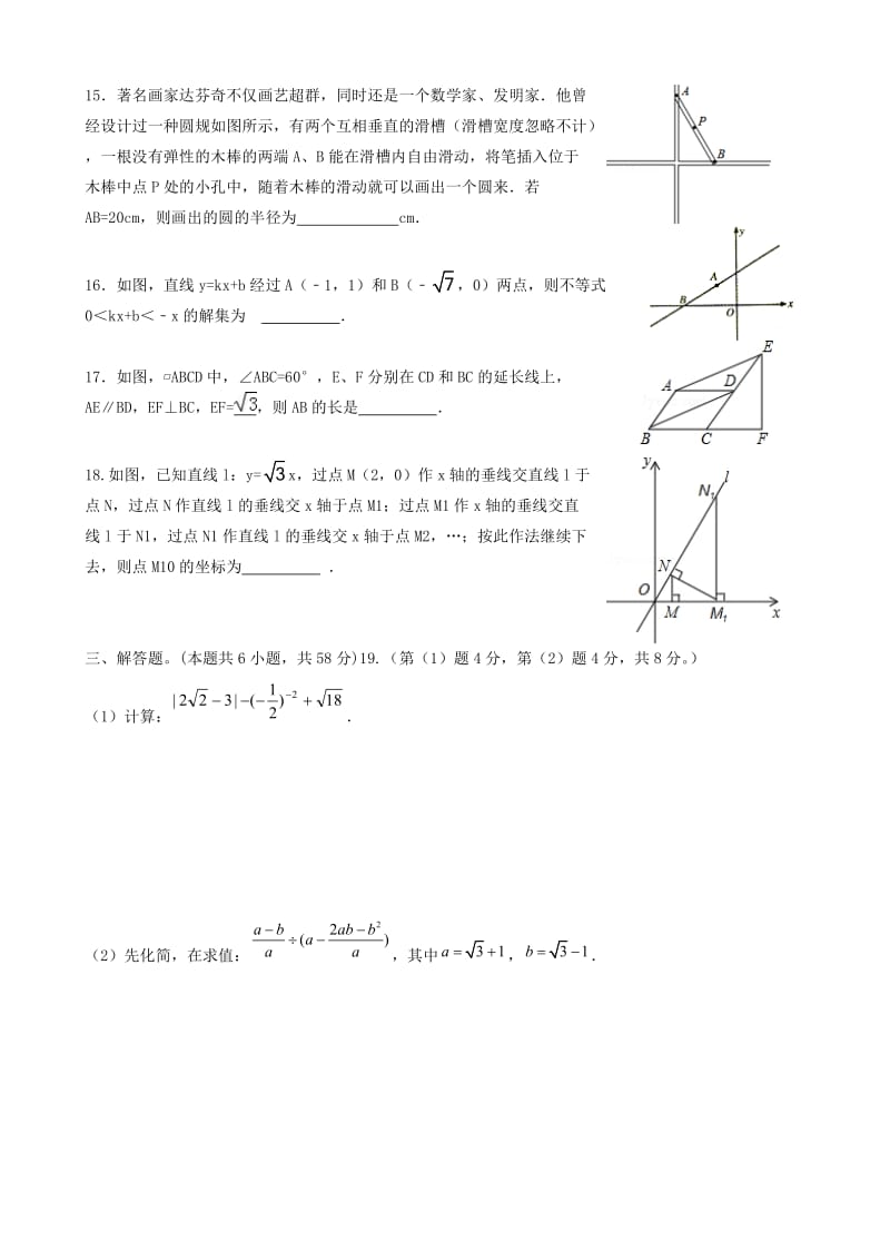 2013—2014学年八年级第二学期数学期末试题及答案.doc_第3页