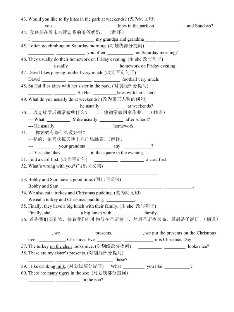 译林版五年级英语上册期末单项复习题.doc_第3页