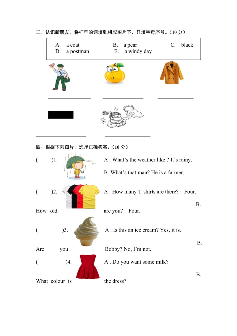 湘少版三年级英语下册期末复习试卷.doc_第2页