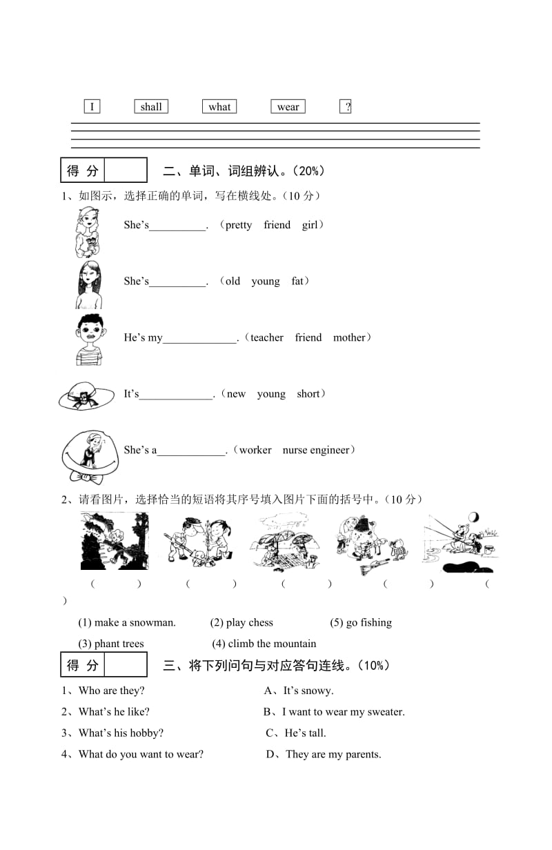 五年级(上)英语期末测试题.doc_第2页