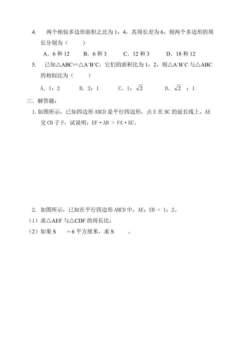 期末数学第四章复习练习[下学期]1北师大.doc_第2页