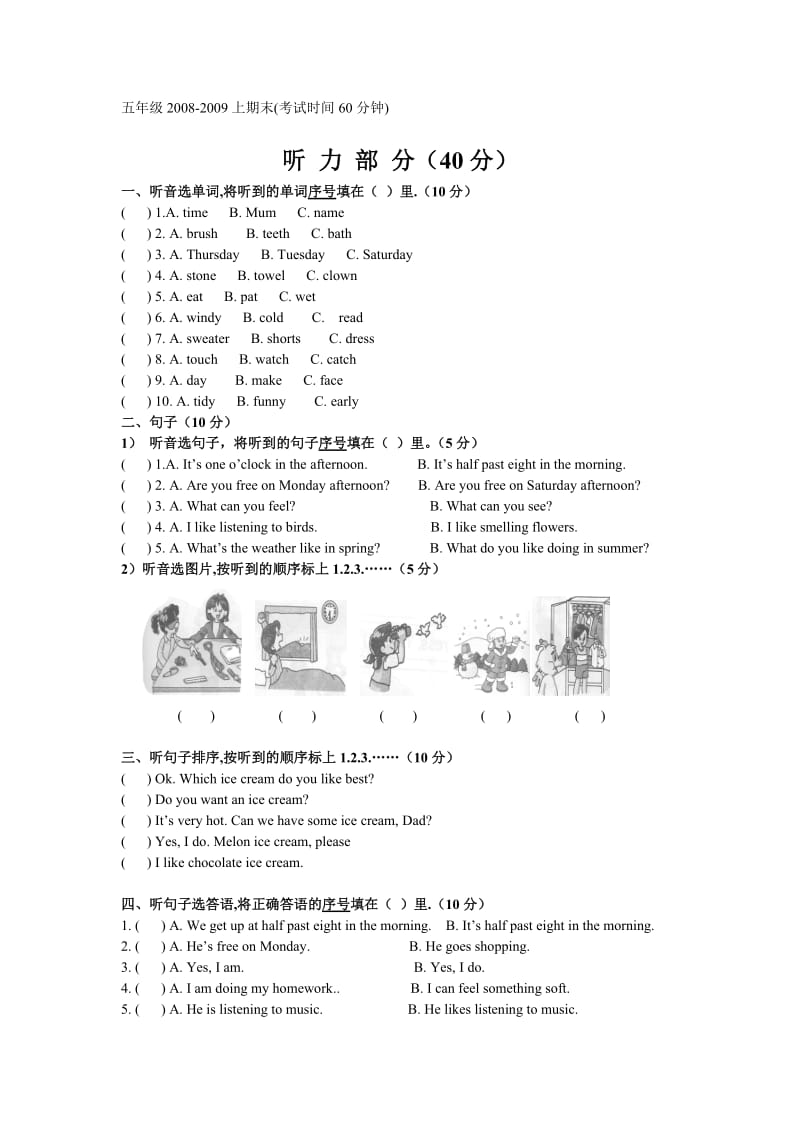 川教版小学英语五年级上期末试题.doc_第1页