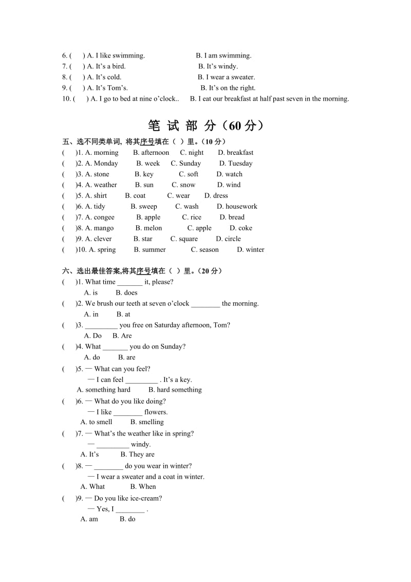 川教版小学英语五年级上期末试题.doc_第2页