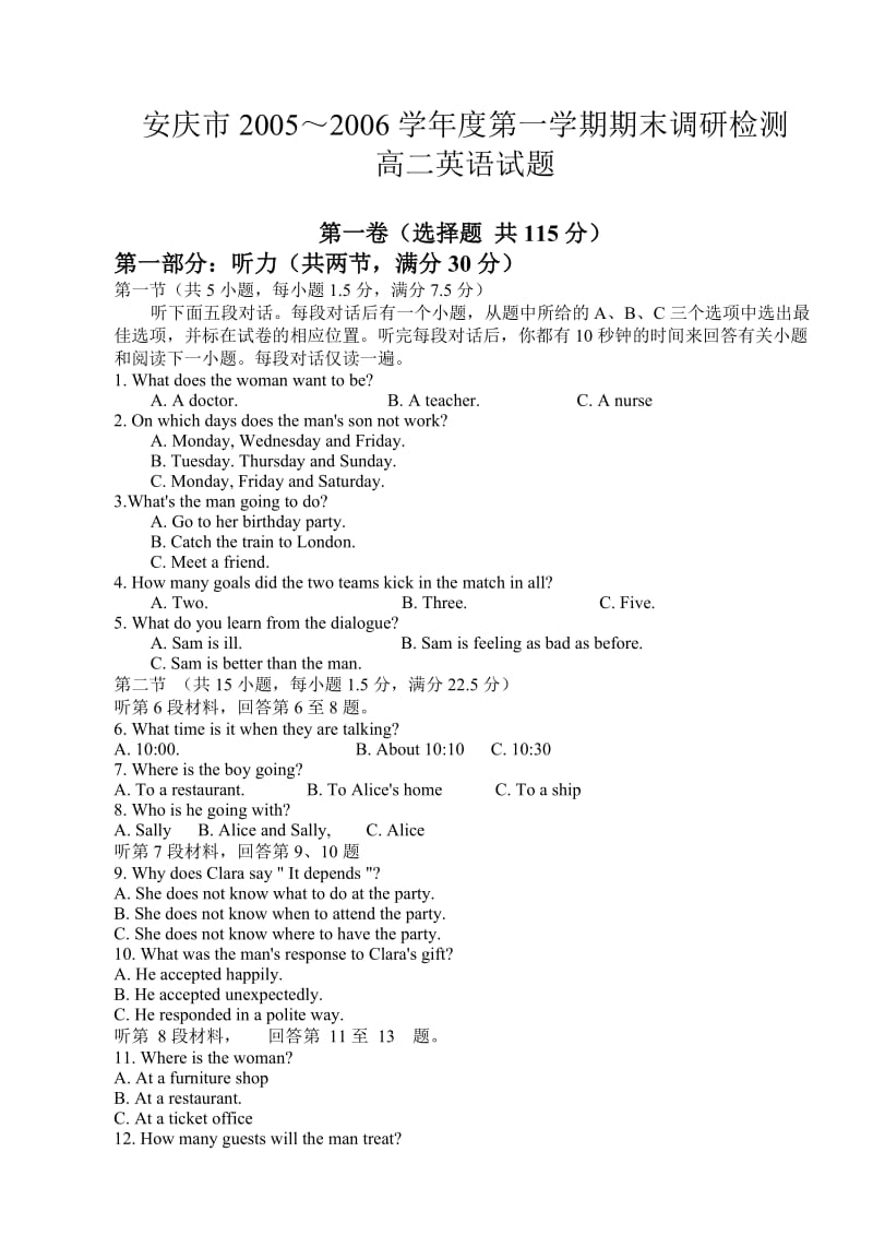 第一学期期末调研检测高二英语试题.doc_第1页