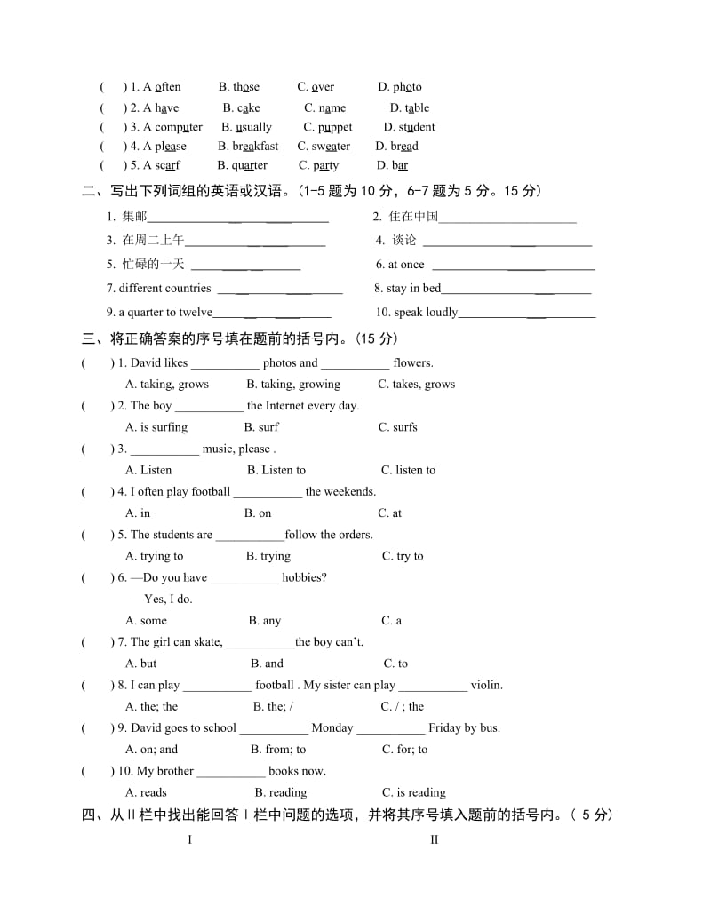 吴江市实验小学五年级下学期英语期末考试卷及答案.doc_第2页