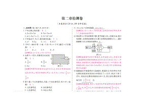 2013-2014年人教版七年級期末復習試卷(第二章整式的加減).doc