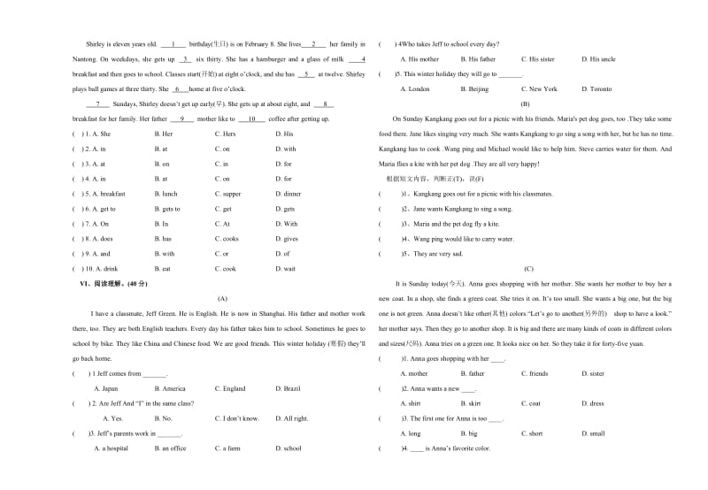 仙游09-10学年上学期第二教研片区期末联考七试卷.doc_第3页