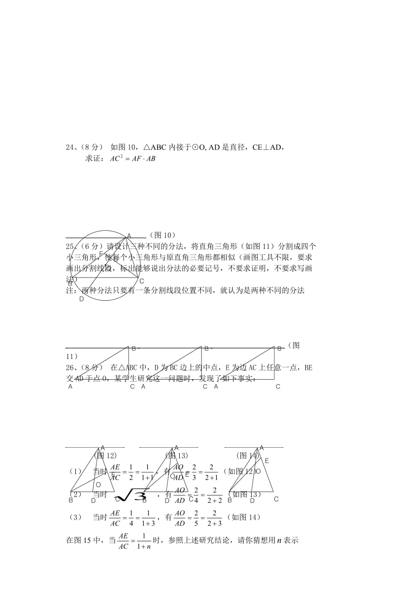 初二数学期末卷1.doc_第3页