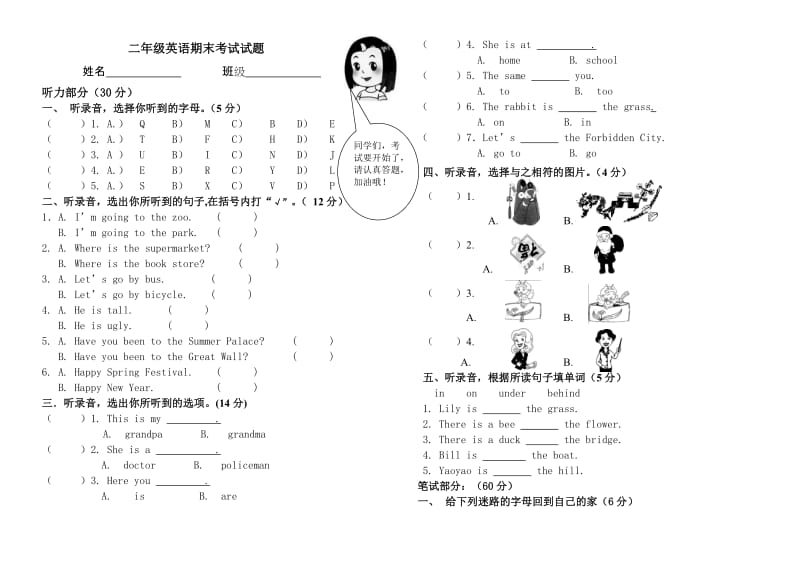 2012-2013新起点二年级英语上册期末试题.doc_第1页