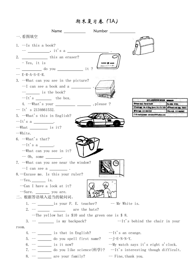 新目标七年级上册英语测试题期末卷(1).doc_第1页