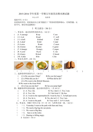 第一學(xué)期外研版五年級英語期末測試題.doc