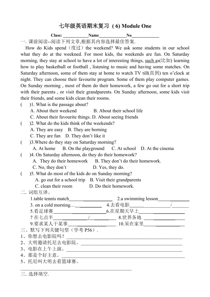 七年级英语module 6期末复习题.doc_第1页