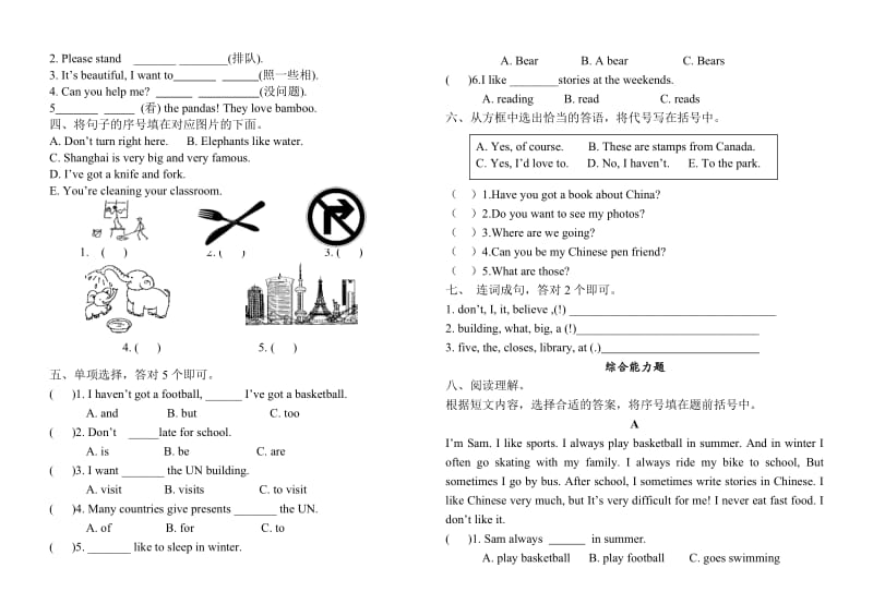 外研版六年级上册英语期末测试题带听力.doc_第2页