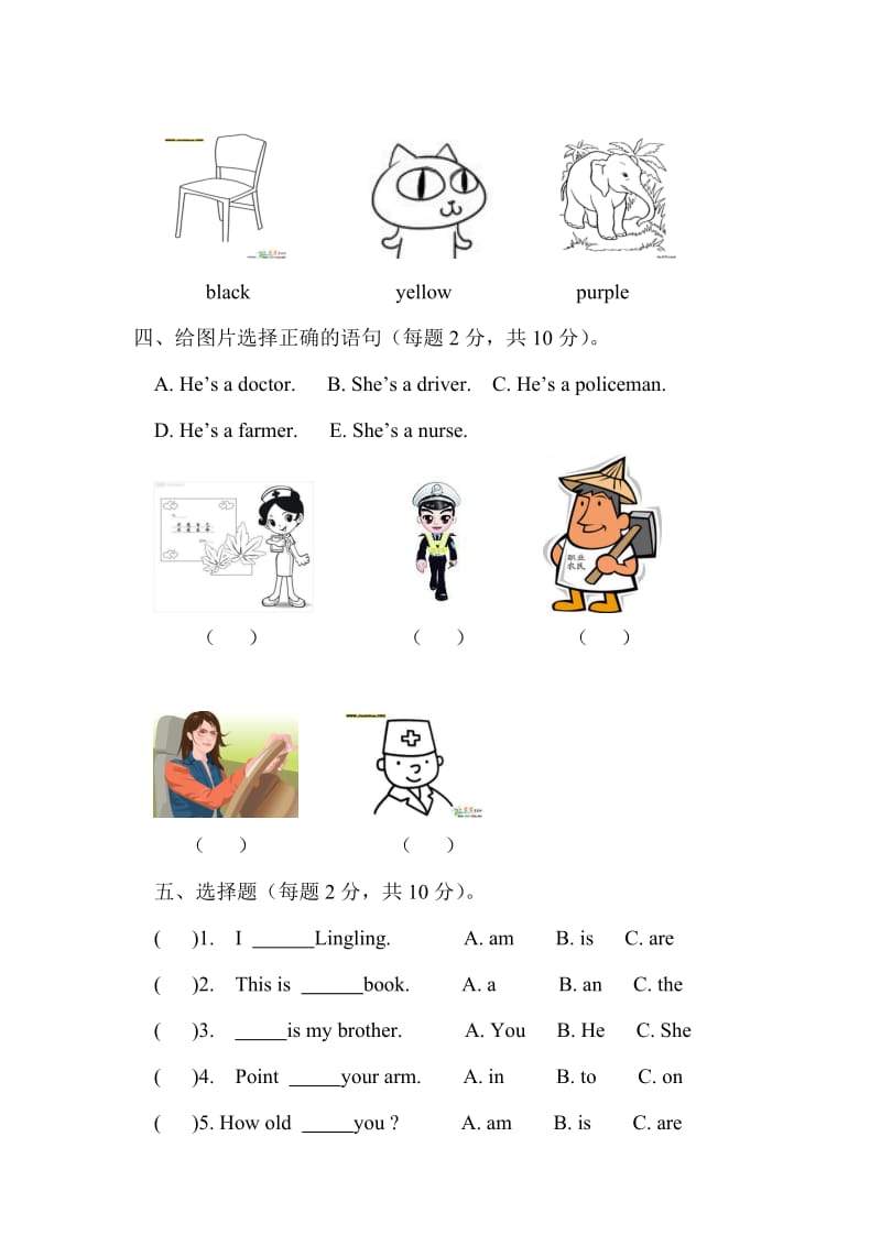 孟塬乡中心学校第一学期五年级英语期末考试卷.doc_第2页