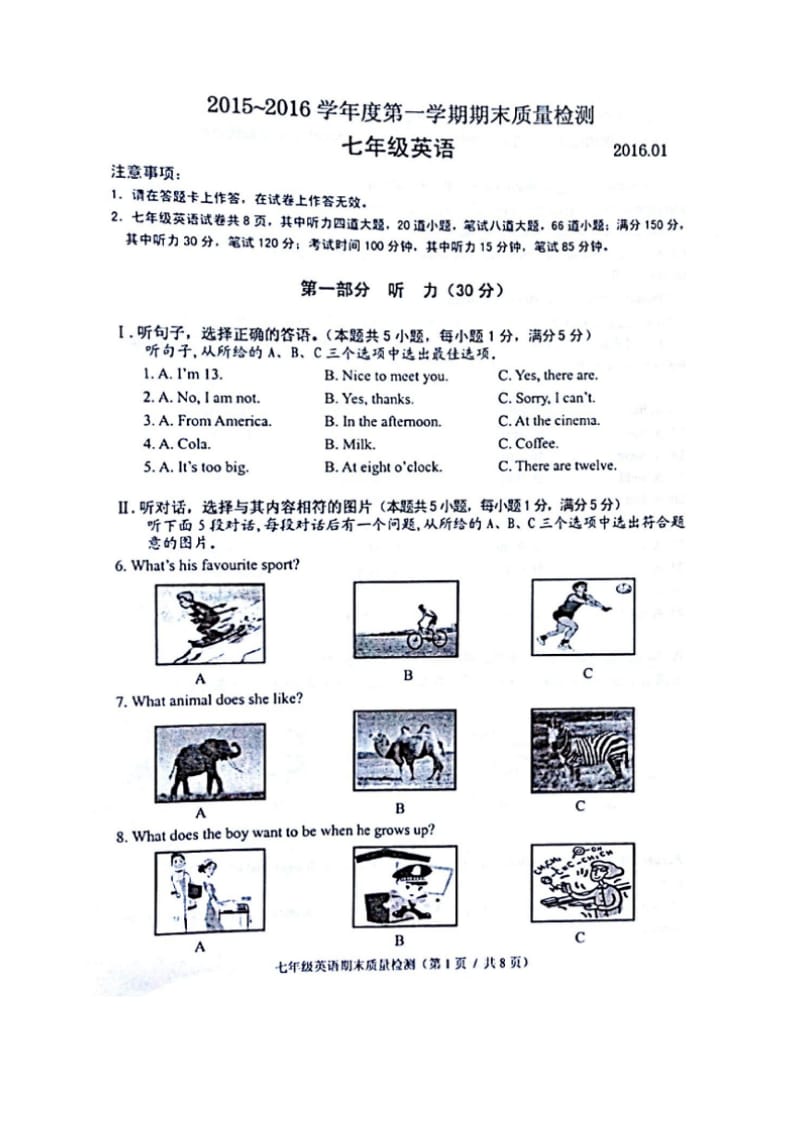 大连市高新区七年级英语期末测试题及答案.doc_第1页