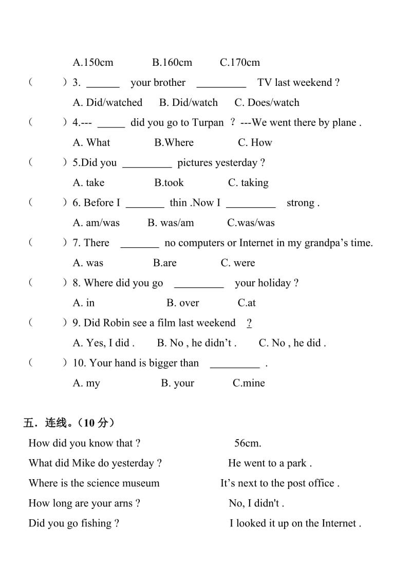 新人教版六年级英语期末试题.doc_第2页