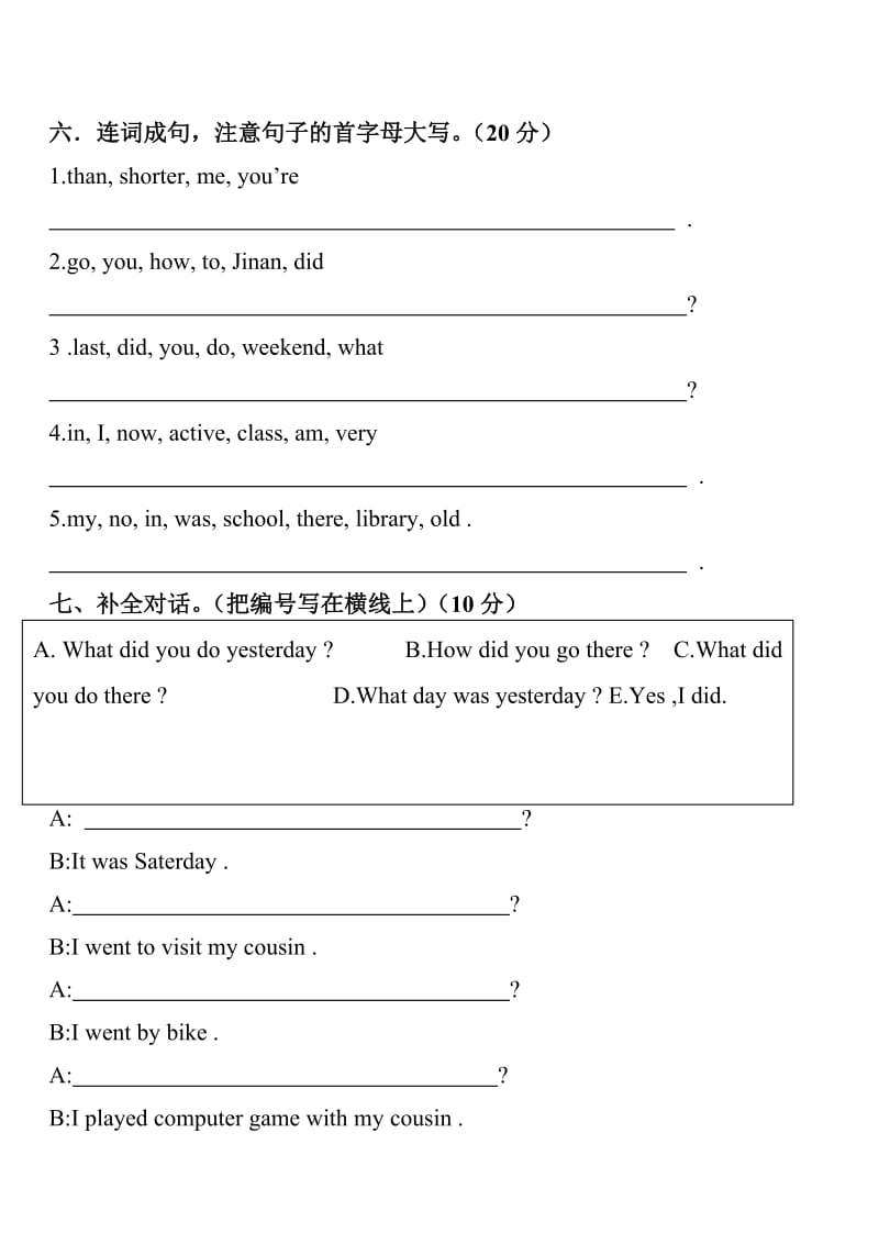 新人教版六年级英语期末试题.doc_第3页