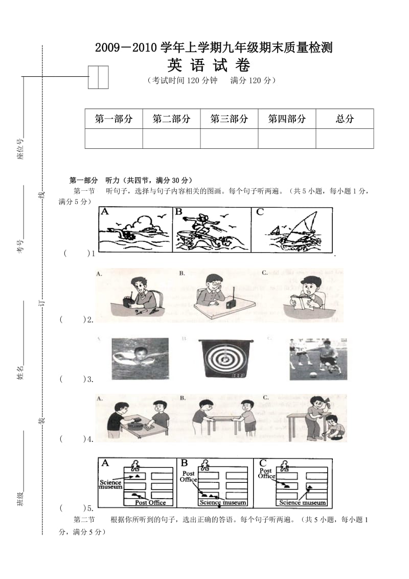 人教版2010年云南地区九年级英语上期末试题.doc_第1页