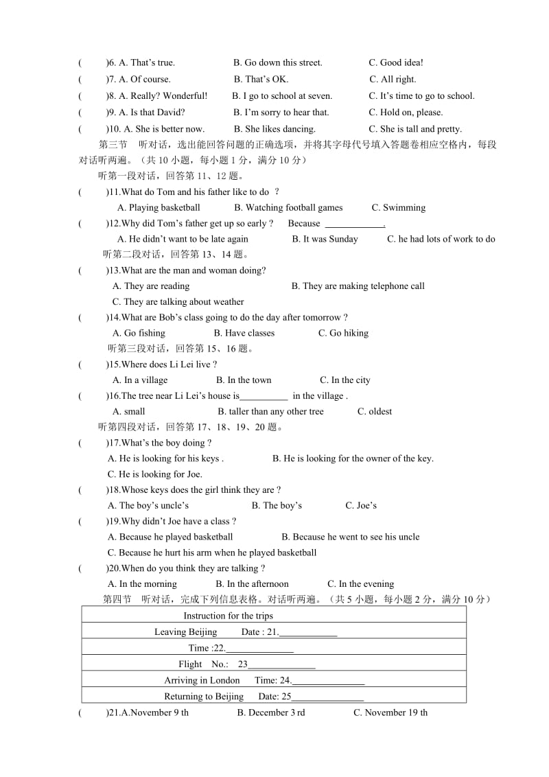 人教版2010年云南地区九年级英语上期末试题.doc_第2页