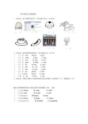 新外研版小學英語三起第五冊期末模擬題.doc