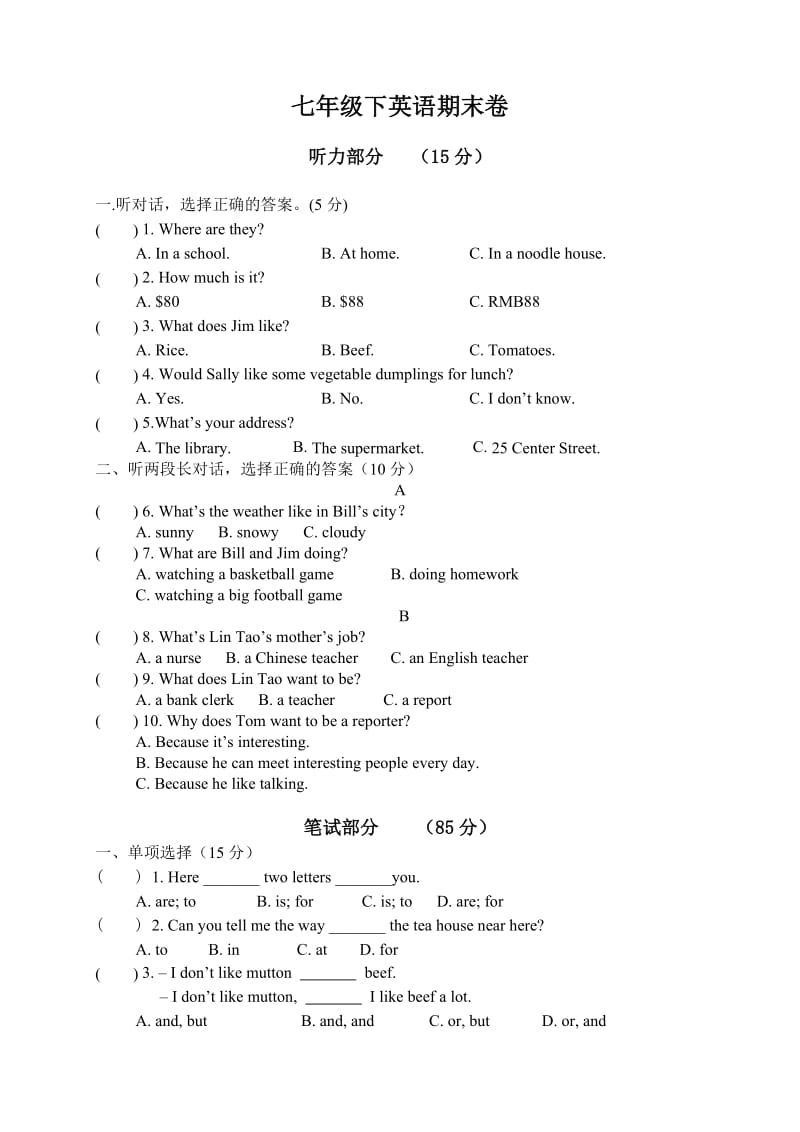 七年级下英语期末卷.doc_第1页