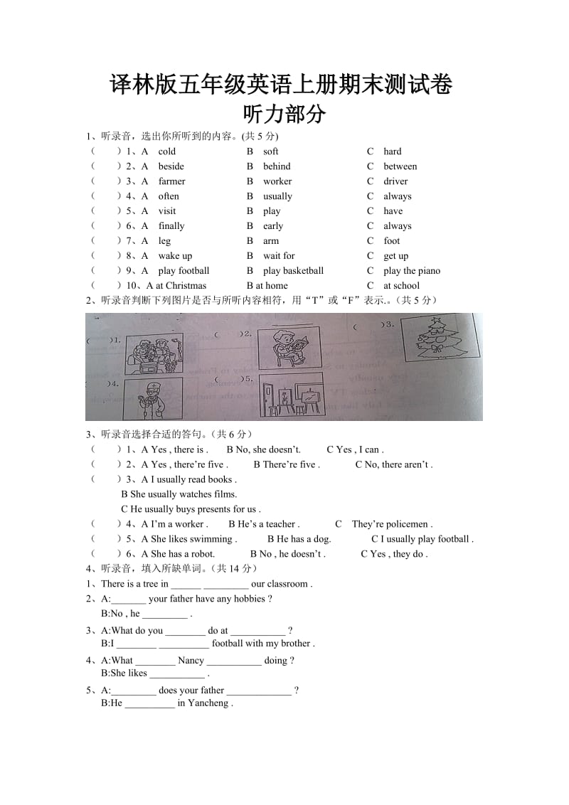 译林版五年级英语上册期末测试卷及答案.doc_第1页