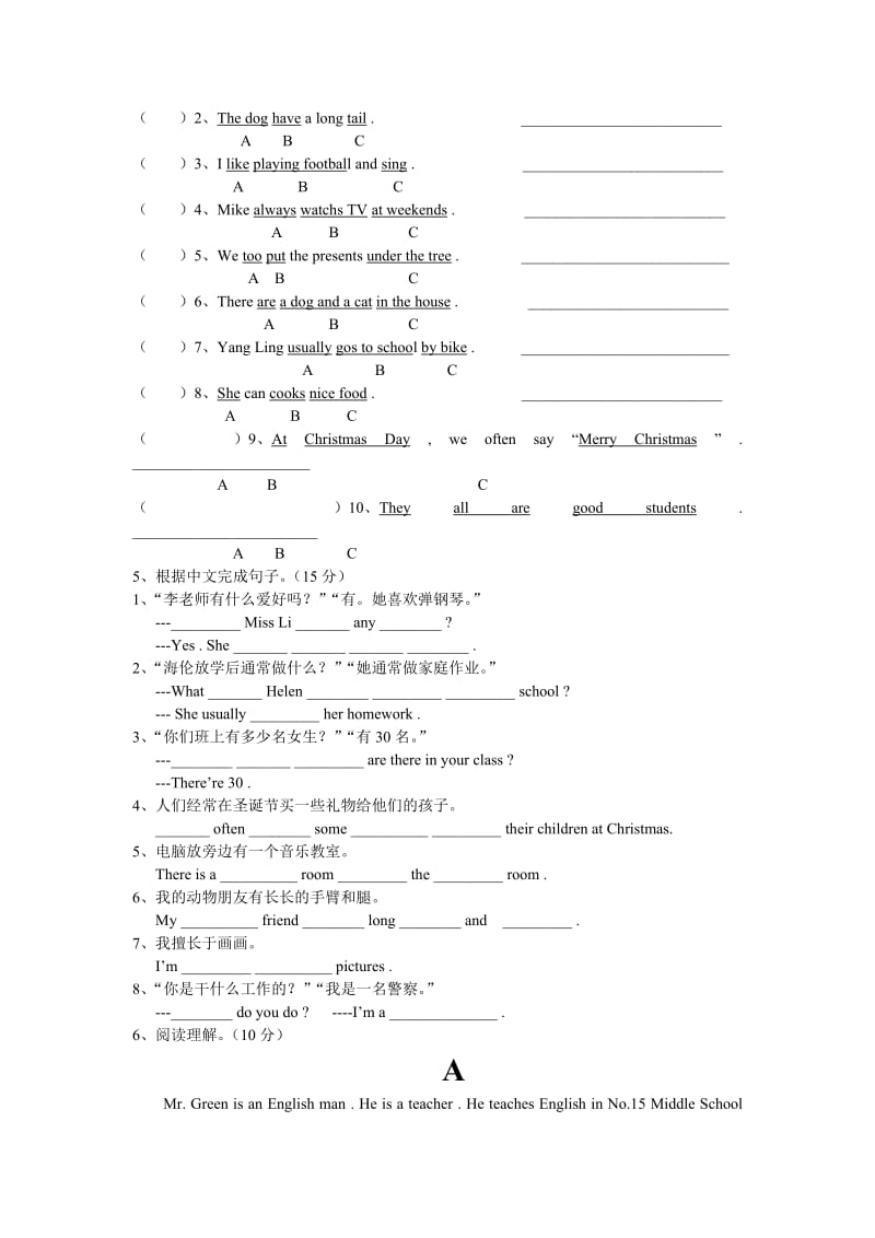 译林版五年级英语上册期末测试卷及答案.doc_第3页