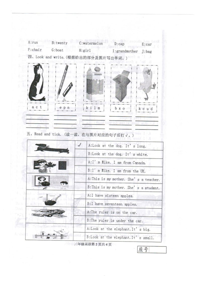 下学期最新人教版小学三年级英语期末试题.doc_第2页