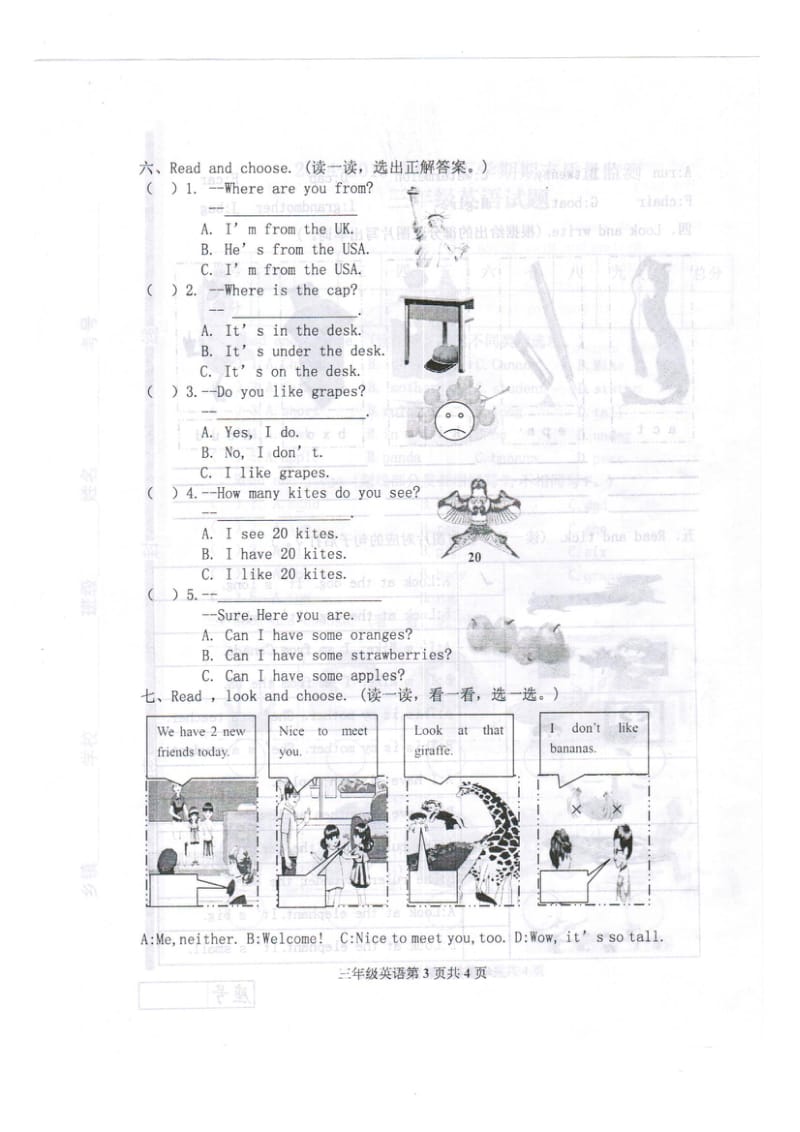 下学期最新人教版小学三年级英语期末试题.doc_第3页