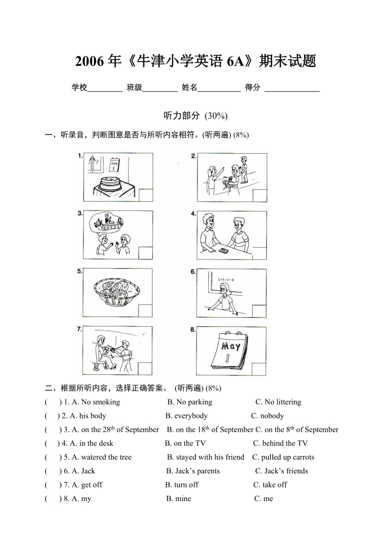 牛津6A期末试题.doc_第1页