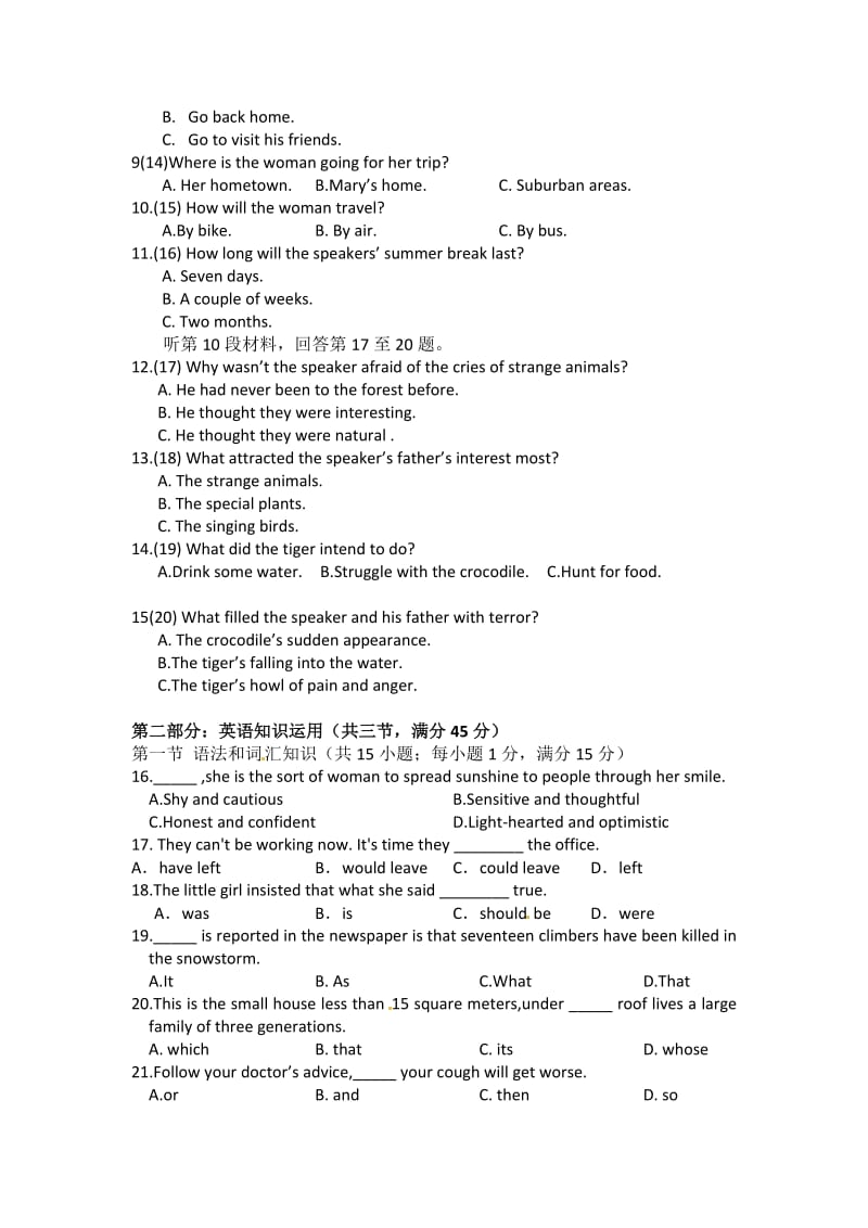 高一英语期末考试题及答案.doc_第2页