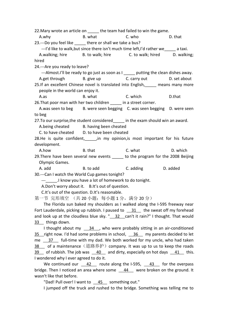 高一英语期末考试题及答案.doc_第3页