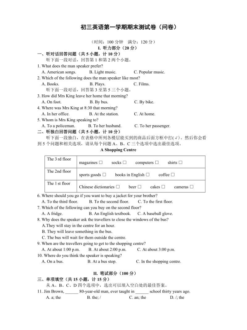 初三英语第一学期期末测试卷(问卷).doc_第1页