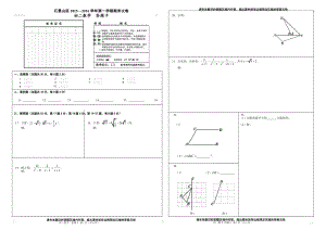 石景山區(qū)2015-2016學(xué)年第一學(xué)期初二數(shù)學(xué)期末試卷.rar