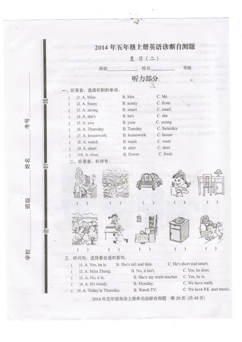 人教版五年级英语上册期末复习题二.doc_第1页