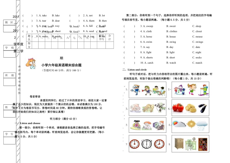 2012六年级英语下册期末复习题及听力材料答案.doc_第1页