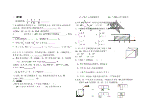 浙教版七年級(jí)上冊(cè)數(shù)學(xué)期末練習(xí)題.doc